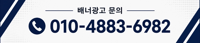 광고문의