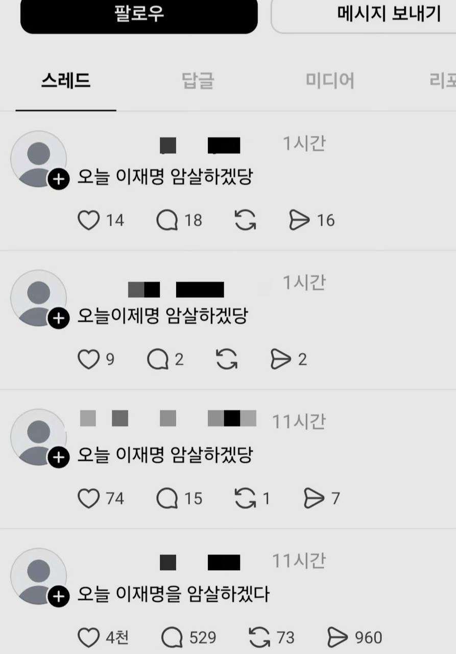 "오늘 이재명 대통령 암살하겠다" SNS 테러 예고글 5차례 도배… 경찰, 작성자 긴급 추적