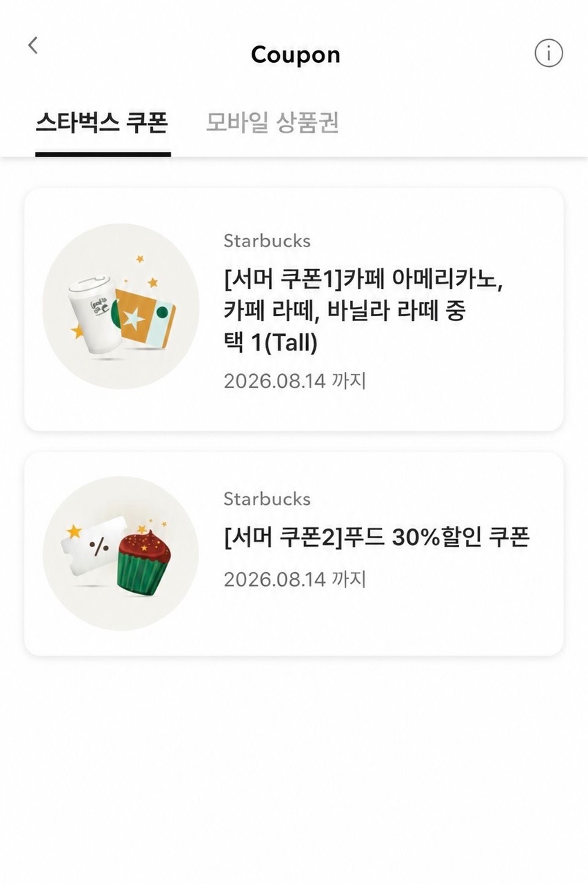 '5·18 논란' 딛고 마케팅 재개한 스타벅스… 1,500만 회원에 '무료 쿠폰' 일괄 지급
