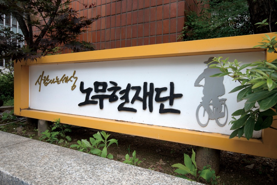"무섭노" 사투리 논란에… 조수진 노무현재단 이사 "명백한 일베 표현, 전면전 필요"