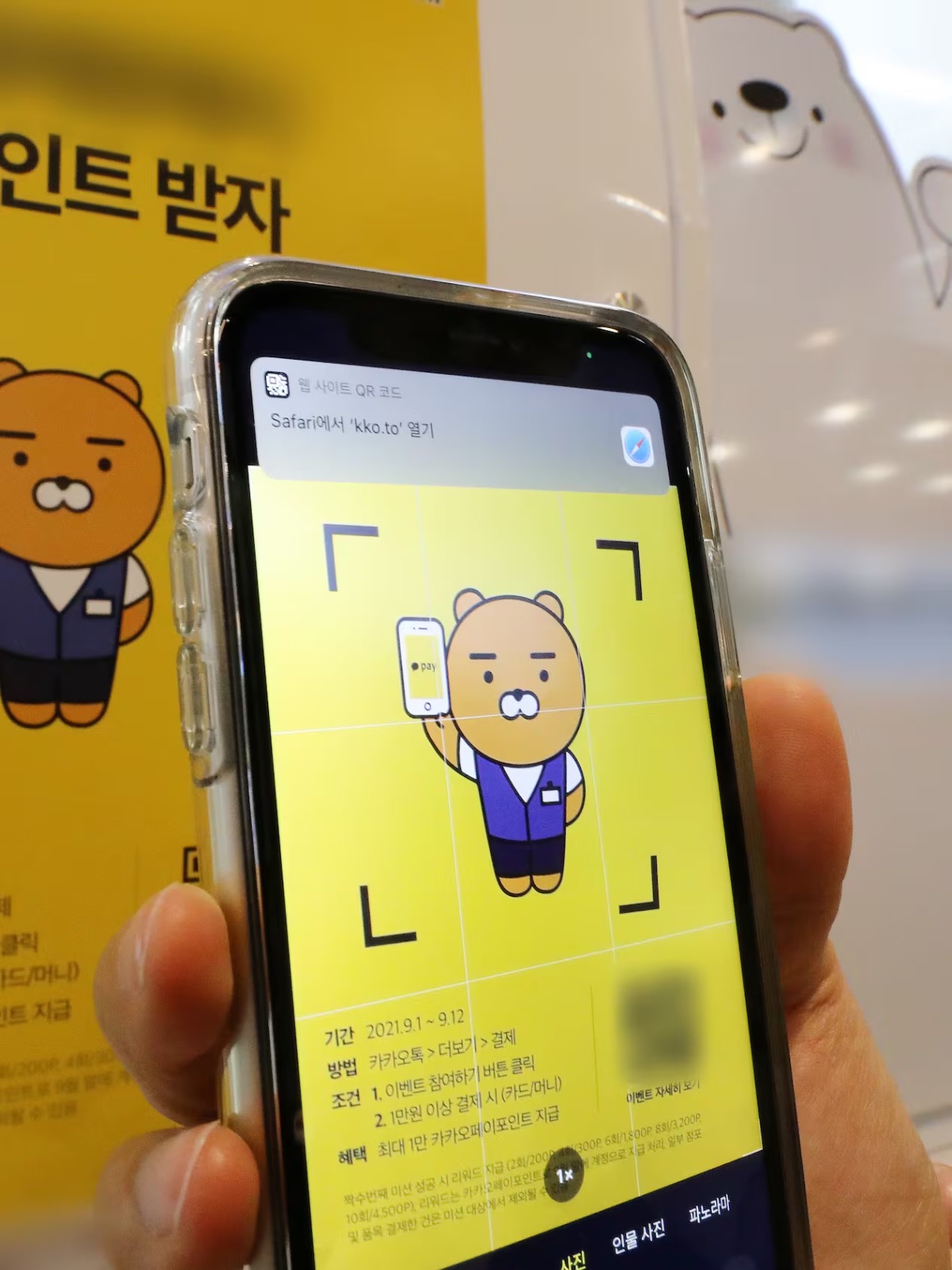 '4천만 명 정보 중국 유출' 카카오페이, 경찰 압수수색·금감원 첫 검사 동시 직면