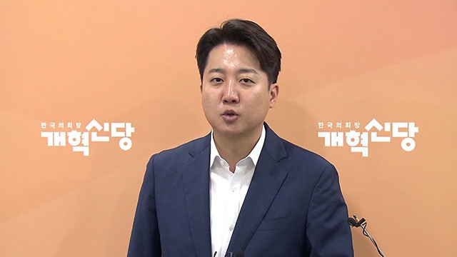 이준석 "선거 기간 정이한 자작극 인지 못 해… 탈당으로 자체 조사 한계"