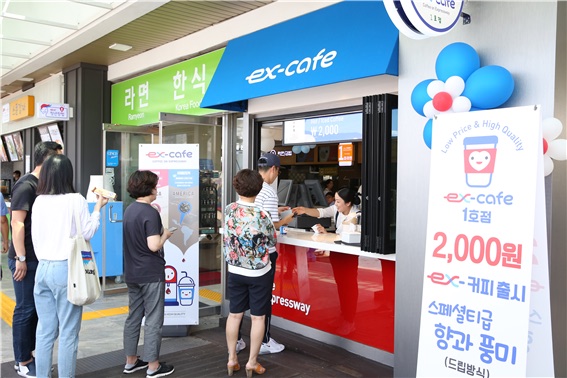 "다단계 수수료 폐지"… 국토부, 12월부터 휴게소 아메리카노 1천 원대로 낮춘다