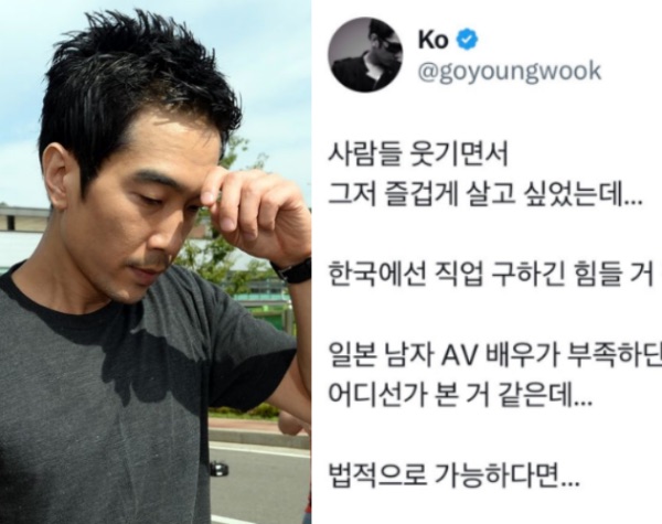 '미성년자 성범죄' 고영욱, "일본 AV 배우 도전하고파" SNS 글 논란