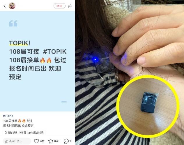 "송수신기 파란 불빛에 덜미"… '토픽' 부정시험으로 서울권 대학 뚫은 中 유학생 무더기 적발