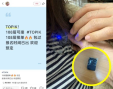 "송수신기 파란 불빛에 덜미"… '토픽' 부정시험으로 서울권 대학 뚫은 中 유학생 무더기 적발