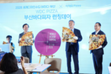 '전재수의 부산시', 세계디자인수도 1주년에 '피자'?… '부산바다피자' 콜라보 논란