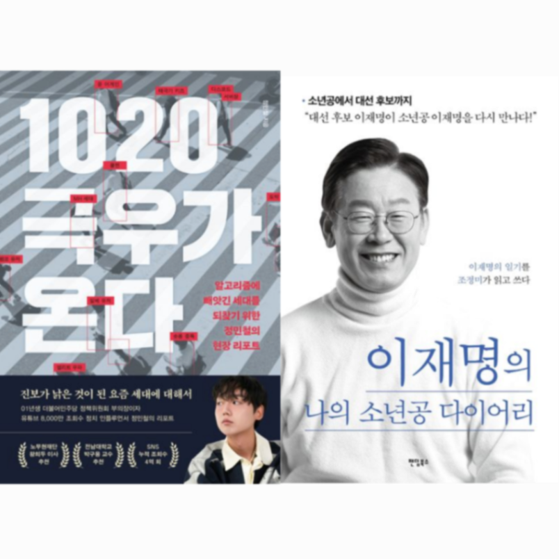 중학교 방학 도서에 '李 대통령 자서전'… 정치 편향 논란에 결국 백기