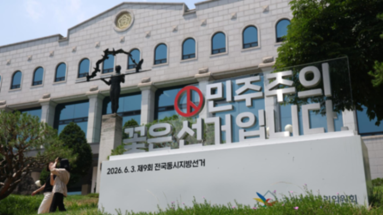 "안티 드론건에 2.7m 울타리까지"… 선관위, 14억 들여 청사 '요새화' 논란
