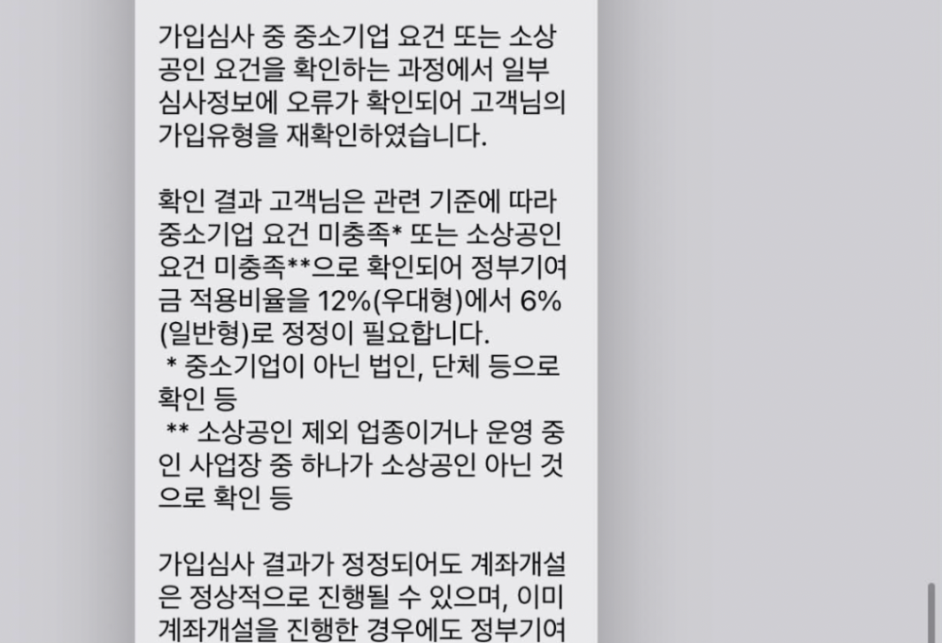 'Youth Future Savings' Screening Error Causes Subscriber Confusion... Korea Inclusive Finance Agency Initiates Restoration of 'Leap Account'