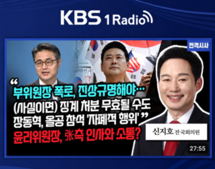 KBS 유튜브 썸네일에 '중국어 간체자' 버젓이…공영방송 검수 시스템 도마 위