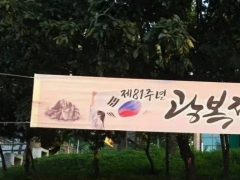 Upside-Down Taegeukgi? Incheon City Faces Backlash Over Absurd Explanation of "Looking Upward Perspective"