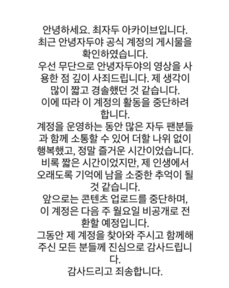 인기 팬계정 @jadoo.yaam 인스타그램 캡쳐사진